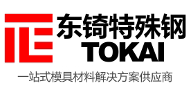 蘇州東锜模具鋼